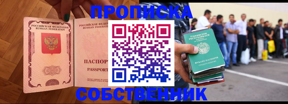 прописка для кредита в Вятских Полянах