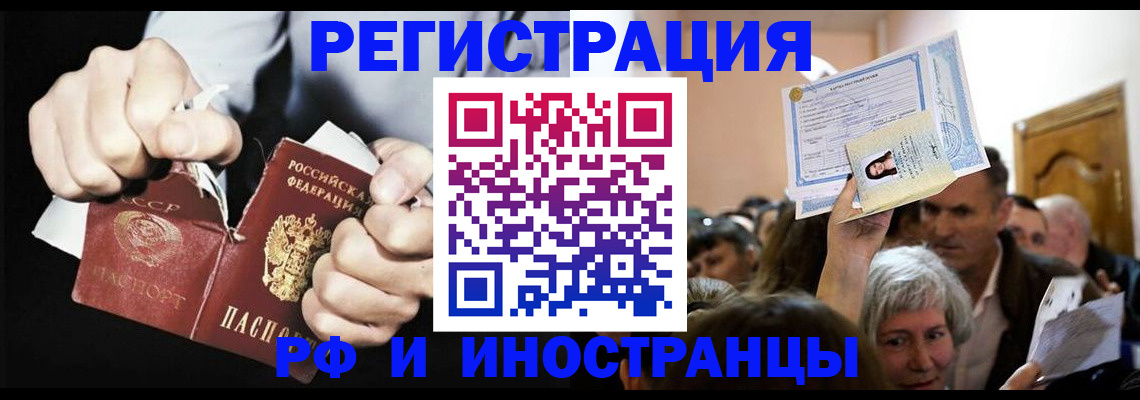 временная регистрация надежно в Вятских Полянах