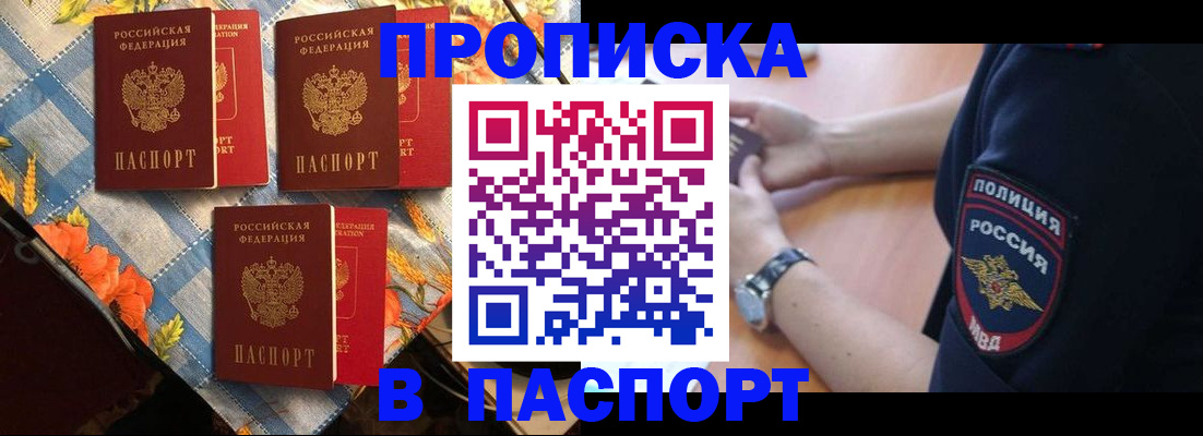 временная регистрация госуслуги в Вятских Полянах