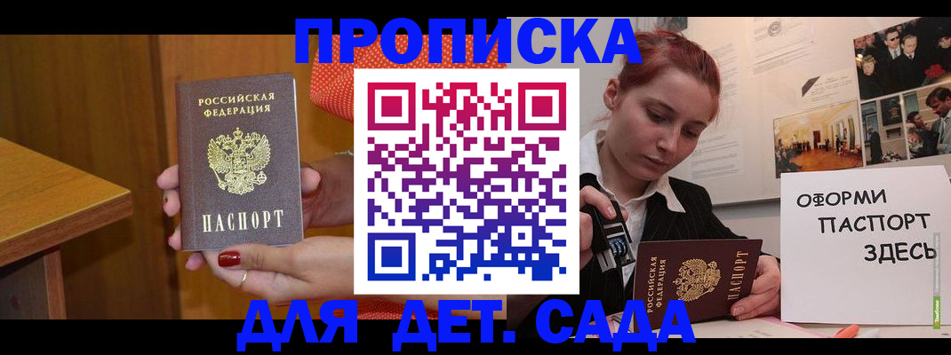 временная регистрация 2025 в Вятских Полянах