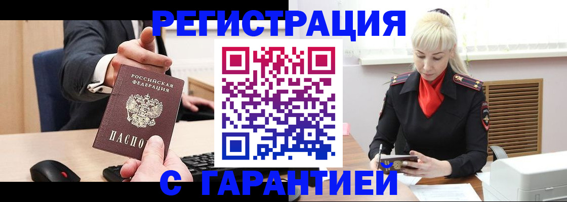 временная регистрация адрес в Вятских Полянах