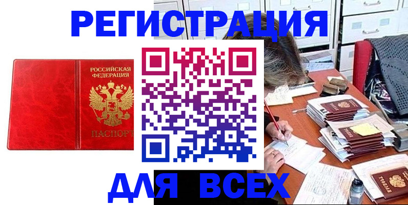 прописка паспорт в Вятских Полянах