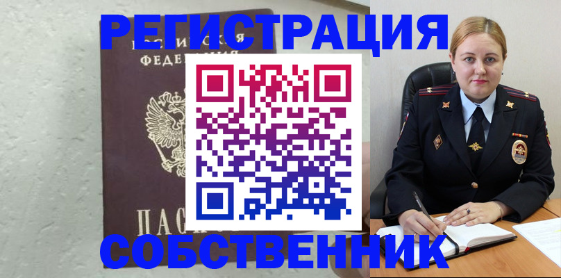 прописка законно в Вятских Полянах