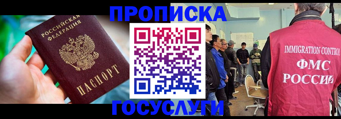 прописка паспорт в Вятских Полянах
